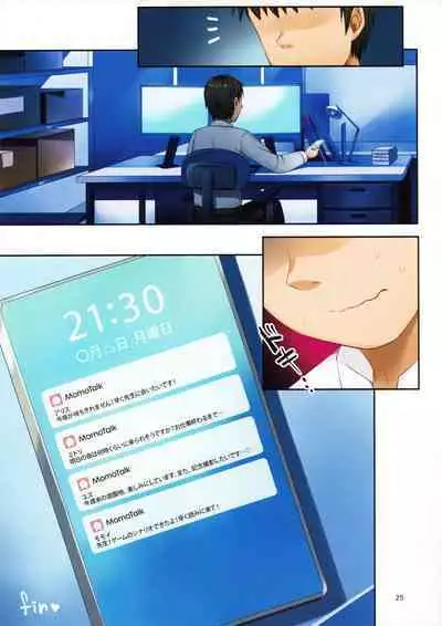 (COMIC1☆22) [ChisaKiss (Wakuta Chisaki)] Game Kaihatsu-bu no Renai Simulation β Test - Love simulation beta test. (Blue Archive)