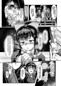 [Soborogo] Yuki to Oji-san (COMIC saseco Vol. 3) [Chinese] [最愛大屁屁x漢化組漢化組] [Digital]