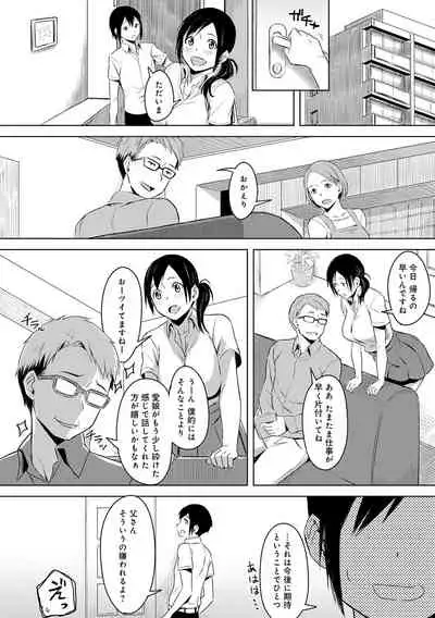 Kimi ga Tonari ni Inai Mirai - A future where you're not next to me