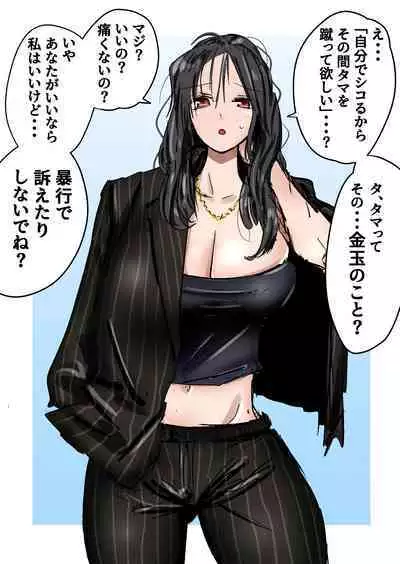 [Atotama] Kakutouka JK-tachi no Kinkeri Baka Kareshi ni Kinteki Oshioki Shougatsu Tama Tsuki Onna Shachou no Kinteki Serifu Kakutouka JK-tachi no Kinkeri Baka Kareshi ni Kinteki Oshioki Shougatsu Tama Tsuki Onna Shachou no Kinteki Serifu