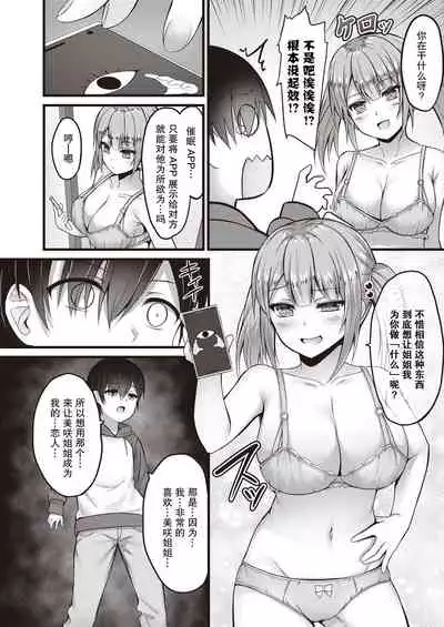 [Naitou Kirara] Sekkusu Ijou Koibito Miman (COMIC Reboot Vol. 20) [Chinese] [不可视汉化] [Digital]