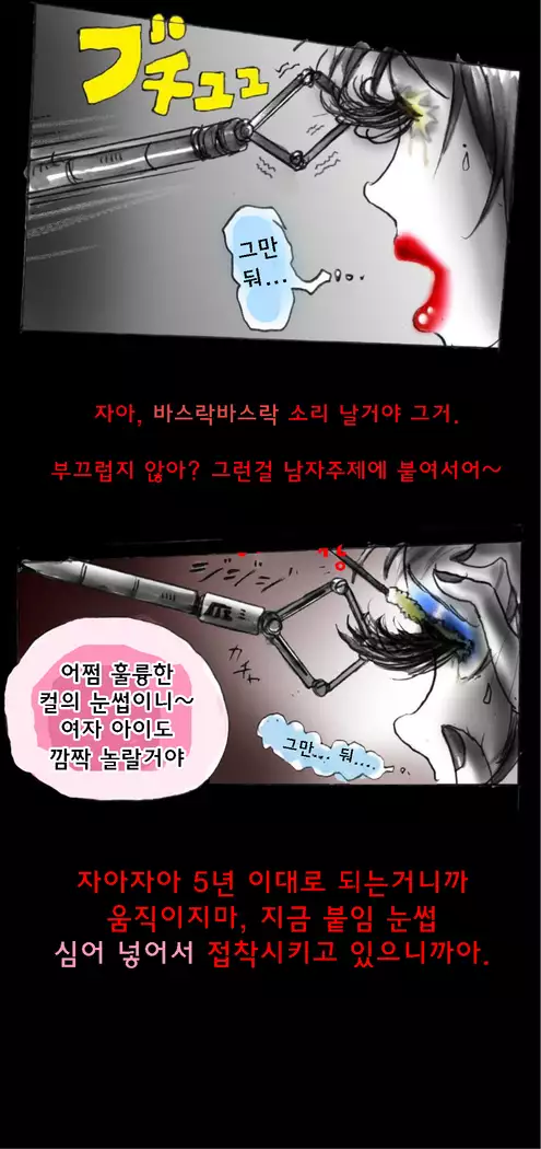 Shin Kyousei 5-nen Make 신 강제5년 메이크