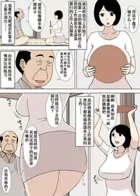 [Urakan] Ojii-chan to Gifu to Giri no Musuko to, Kyonyuu Yome. 5 [Chinese] [含着个人汉化]