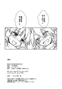 (C91) [110-GROOVE (Itou Yuuji)] Otoshigoro no Reimu-san to Marisa-san (Touhou Project) [Chinese] [冴月麟个人汉化]