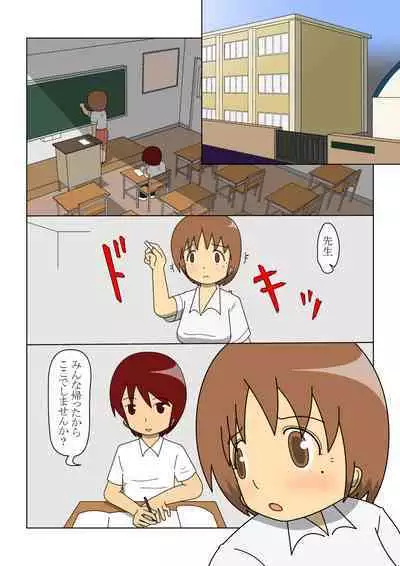 [pipi] Yosoji no Onnnakyoushi ga Ikken Majime Souna Seito ni Otosarete Iku Hanashi 2