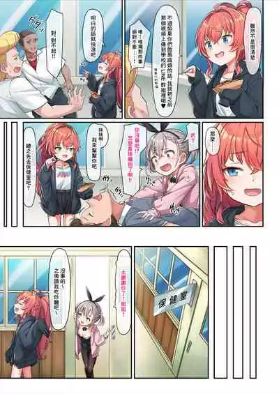 [konnyaku] Bunny Satsuki-chan [Chinese]