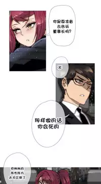 HouseHold Affairs 【卞赤鲤个人汉化】1~34话（持续更新中）