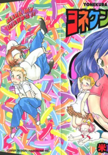 [Yonekura Kengo] Yoneken First Tune