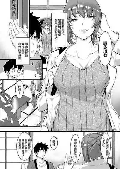 [Kiryu Masumi] Yokkyuu Fuman na Hitotsuma ni Neshougatsu o Susumerareta Kekka.... | 欲求不滿的人妻勾引我悠然睡覺度過年假的結果...。 (COMIC Grape Vol. 101) [Chinese]