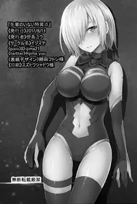 (C92) [Ijimaya (Ijima Yuu)] Senpai no Inai Tokuiten (Fate/Grand Order) [Chinese] [无毒汉化组]