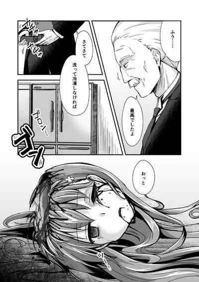 [Watari Laboratory] Owari no guzo kowasa reru watashi no me, mune, ranso, nomiso, inochi.