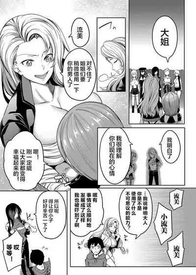 [Momiyama] Kyonyuu 81-nin o Shiawase ni Shinai to Soku Shibou Ch. 1～2 [Chinese] [鬼畜王汉化组]