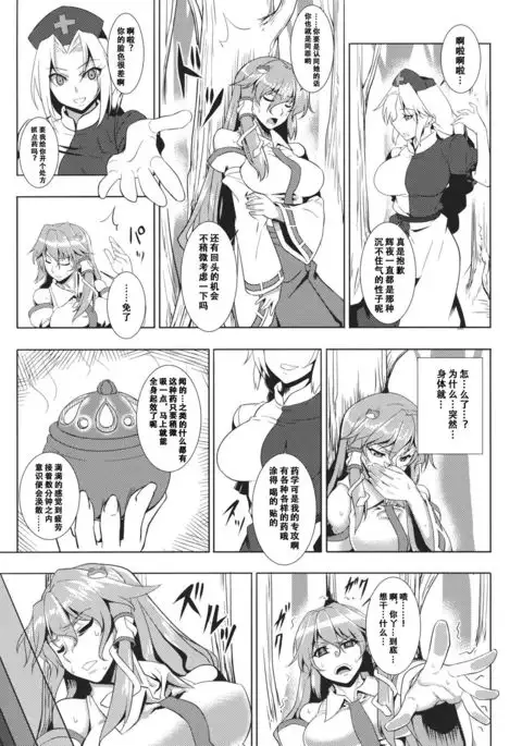 Shigyaku Gensoukyou Shuushou -Kochiya Sanae-