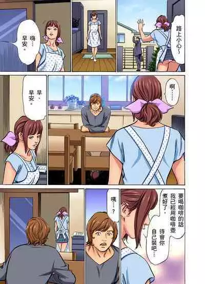 Gikei ni Yobai o Sareta Watashi wa Ikudotonaku Zecchou o Kurikaeshita | 大伯偷偷夜襲我，從此被迫成為性奴隸瘋狂高潮無數次！1-15