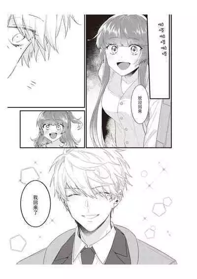 [Na mujin] densha de, jugyō. Sensei to. | 在电车里，上课。和老师。1-5 [Chinese] [莉赛特汉化组]