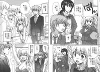 [Mikokuno Homare] Classmate | 同班同學 [Chinese]