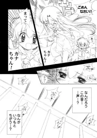 (CR35) [Furaipan Daimaou Dennou Club (Chouchin Ankou)] BENEATH THE PLANET OF THE HAMS (Hamtaro)