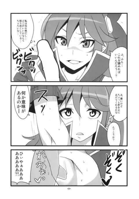 Precure wa Ii Nioi ga Suru.