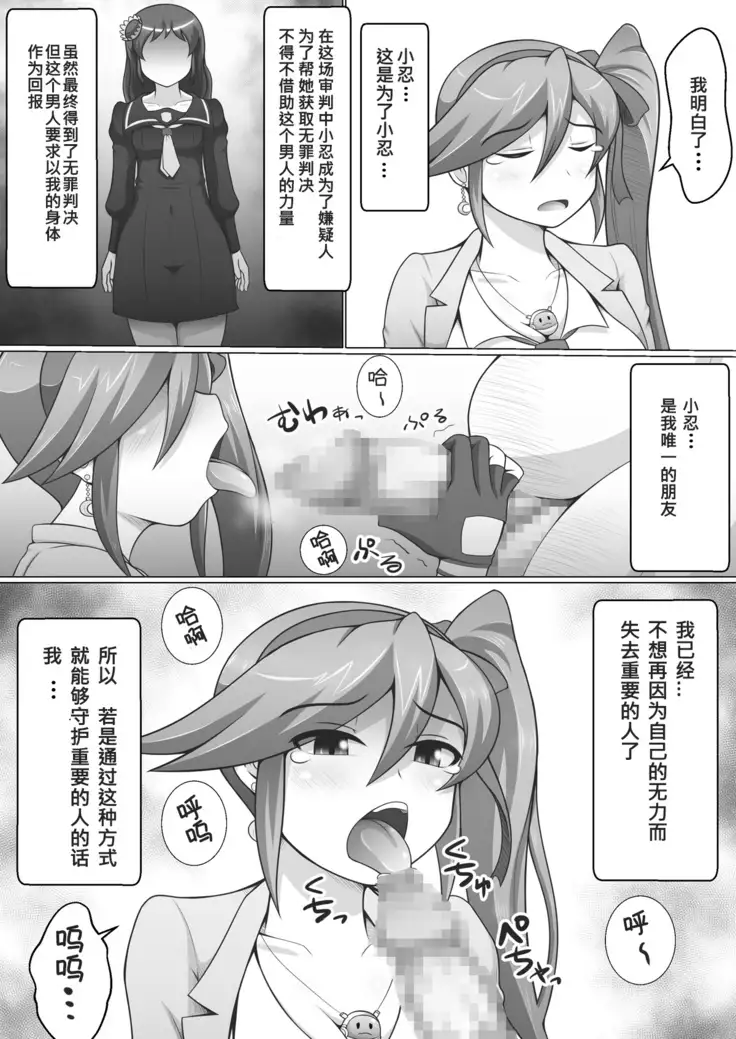 Gyakuten Koko-chan 【八十万禁书教头汉化】