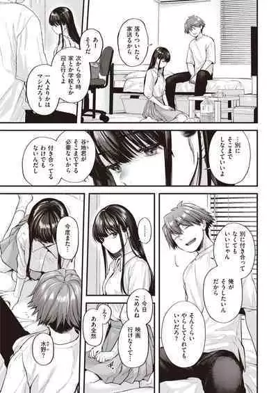 [Gosaiji] Amai Aimai [Digital]