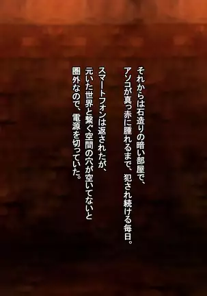 Hokaku sareta Shoujo ~ She becomes a sex slave due to reincarnation in another world ~