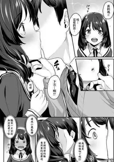 Omoiroha | 性春進行式