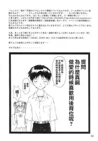 (C66) [TENGU NO TSUZURA (Kuro Tengu)] YAMMY? (Neon Genesis Evangelion) [Chinese] [surely個人漢化]