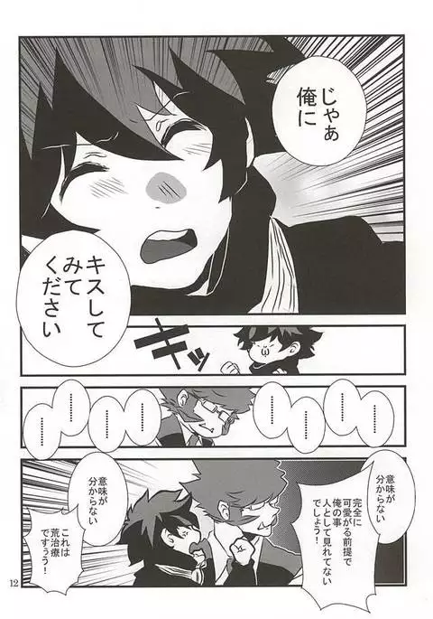 Watashi no Leo ga Konna ni Inran na Hazu ga Nai ・・・.