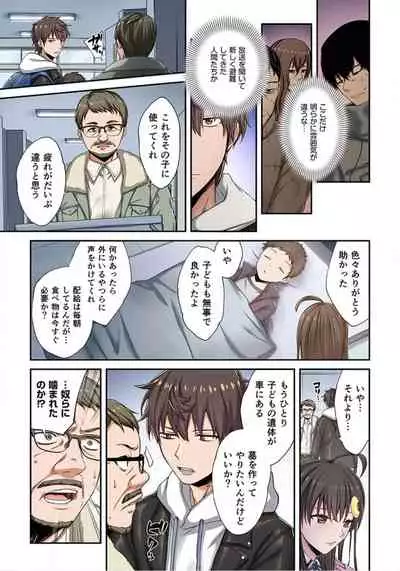 Zombie no Afureta Sekai de Ore dake ga Osowarenai_01～10