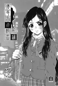 [Anthology] Niji "Lo" 2-nensei [Chinese] [風雲漢化] [Digital]