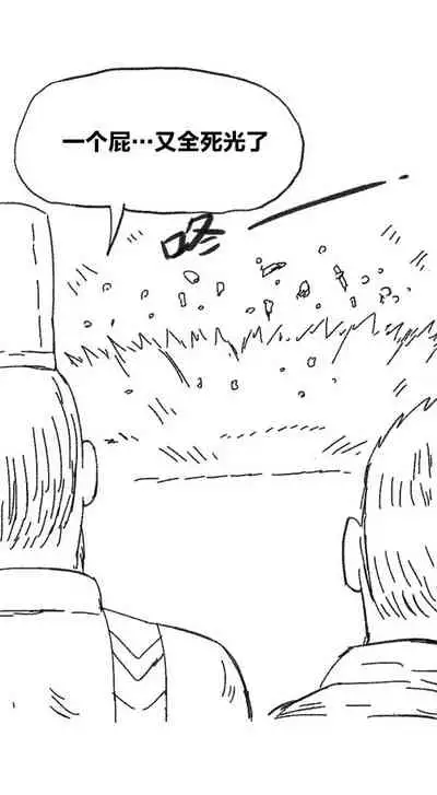 [孙渣] 欢乐懒朋友 P眼修仙