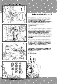 (Dai 4 Kai Chikashiki Shinkou no tame no Doujinshi Kouzu Kai) [ABLISS (Mei)] Masaka no Seijunsha (Kyoukai Senjou no Horizon) [Chinese] [脸肿汉化组]