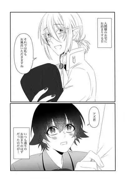 [Soborodonburi (Yuki Tarou)] Azu-kun ga Iruma-kun no menomaede a●ru o ijiru dake no hon (Mairimashita! Iruma-kun)