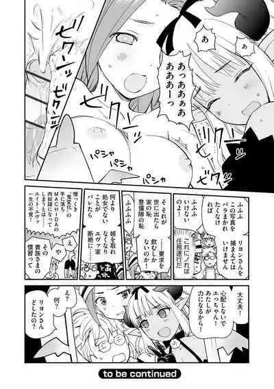 Kikai Intei@MACHIDA 01 - the Salacious Ditictive @MACHIDA Disorder