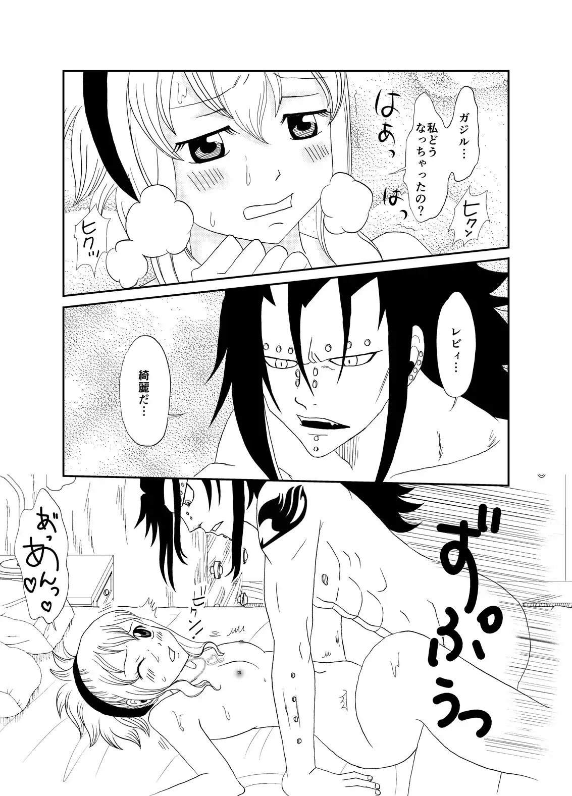 ガジレビ クリスマス漫画