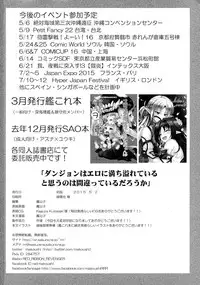 (COMIC1☆9) [RED RIBBON REVENGER (Makoushi)] Dungeon wa Ero ni michi afurete iru to Omou no wa Machigatteiru Darou ka (Dungeon ni Deai o Motomeru no wa Machigatteiru Darou ka)