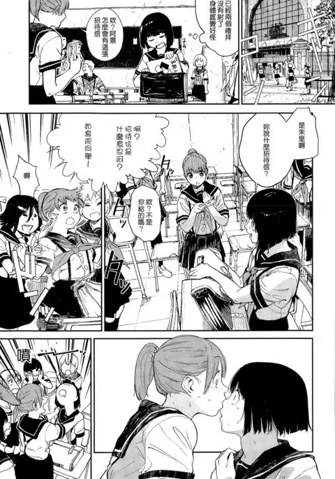 Warau Kaseifu Women for 3D