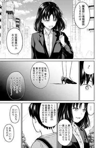 Mune Ippai no Ai o - A Heart Full of Love