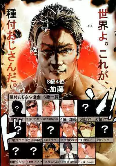 [Team Hydreigon (Masaki)] Dark Passion ~Shin Babatensei-hen~ S-kyu Shitsuki Ojisan no Yabou (Touhou Project) [Digital]