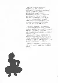 (Futaket 8.5) [Nekozamedan (Moukin Punch)] Retsujou!! Moukinken (Futari wa Precure, Darkstalkers)