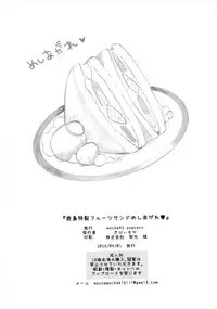 (COMIC1☆10) [mocha*2popcorn (Kibii Mocha)] Kashima Tokusei Fruit Sandwich Meshiagare (Kantai Collection -KanColle-) [Chinese] [CE家族社]