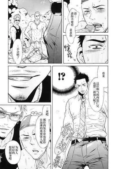 [Good Bye Life (Melu)] Manatsu no Yoru no Umimonogata - SM Ryoujoku-kei Sakuhin-Shuu 2 ｜仲夏夜的海边故事- SM凌辱系作品集2 [Chinese] [桃紫 ScoTT_TT] [Decensored] [Digital]