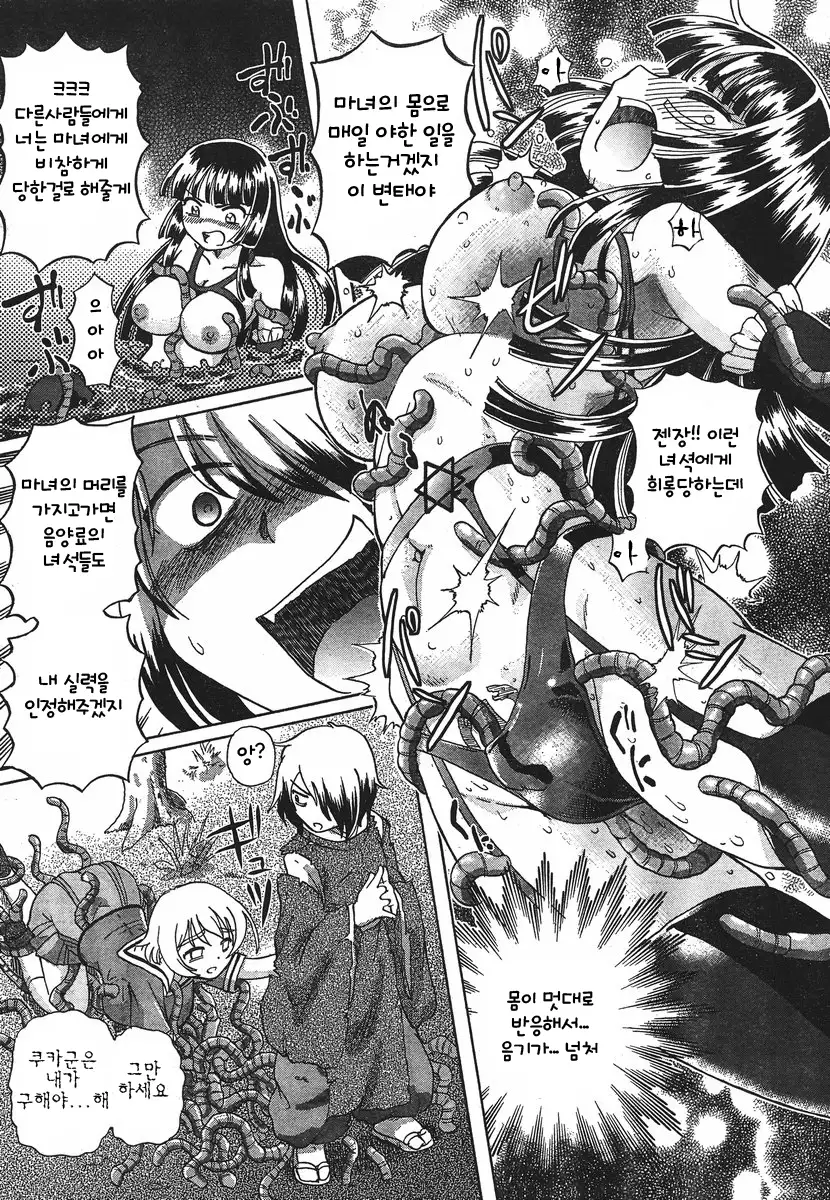 TS Majo Rie x Norn | TS마녀 리에×노른