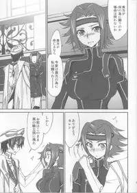 (C85) [Homura's R Comics (Yuuki Homura)] SENTIMENTAL KALLEN (Code Geass)