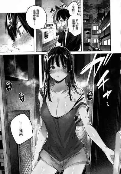 [kakao] Shiko Splash [Chinese] [篆儀通文書坊&绅士仓库漢化]