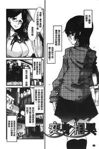 [Uchi-uchi Keyaki] Kanojo, Koi shite, Sex | 女孩、談戀愛、做愛做的事 [Chinese]