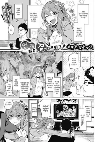 Itsudatte Soba ni Inasai!