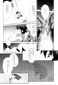(COMIC1) [INFINITY DRIVE (Kyougoku Shin)] Triplet Repeat (Zero no Tsukaima)