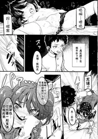 (C86) [Kurokudo-ya (Furisuku)] Ryuujou to Junai shi Taosu Hon (Kantai Collection -KanColle-) [Chinese] [无毒汉化组]