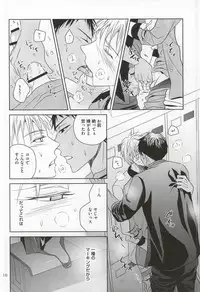 (Kimi to no 1on1) [AQ rotation (A Jou Qko)] SHORT ESCAPE (Kuroko no Basuke)